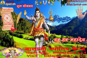 पञ्चांग 20 जुलाई 2026 दिन सोमवार।। Panchang 20 July 2026 पञ्चांग 20 जुलाई 2026 दिन सोमवार।। Panchang 20 July 2026