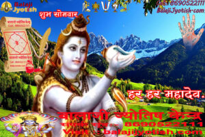 पञ्चांग 27 जुलाई 2026 दिन सोमवार।। Panchang 27 July 2026 पञ्चांग 27 जुलाई 2026 दिन सोमवार।। Panchang 27 July 2026