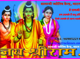 कुंडली के पंचम भाव में गुरु का शुभाशुभ फल एवं उपाय।। Jupiter in the Fifth House Effects and Remedies