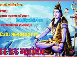 पञ्चांग 10 अगस्त 2026 दिन सोमवार।। Panchang 10 August 2026