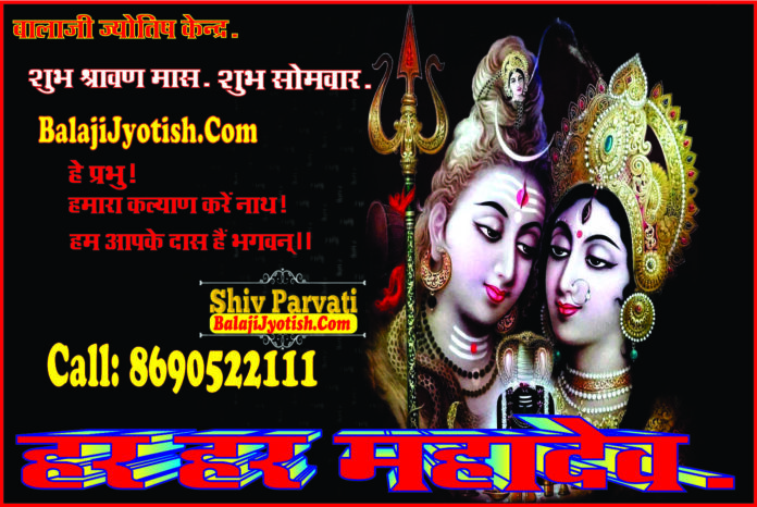 Bhagwan-Shiv-BholeBaba Panchang 22 July 2026