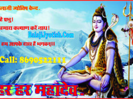 Shri Chandra Kavacham