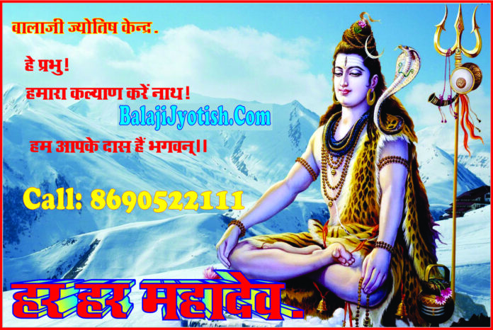 Shri Chandra Kavacham