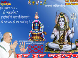 Shri Kashi Vishwanath Ashtakam