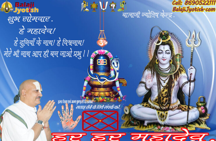 Shri Kashi Vishwanath Ashtakam