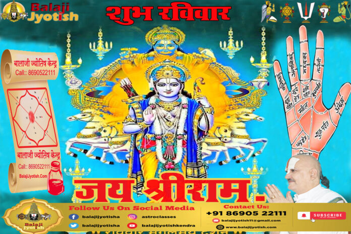 कुंडली के दूसरे घर में बैठे सूर्य का फल एवं उपाय।। Effects and Remedies for the Sun Placed in the Second House
