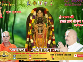पञ्चांग 13 अगस्त 2026 दिन गुरुवार।। Panchang 13 August 2026