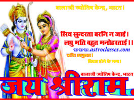 Jupiter in the Third House Effects and Remedies