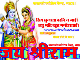 कुंडली के षष्ठ भाव में बृहस्पति का शुभाशुभ और उपाय।। Effects and Remedies of Jupiter in the Sixth House