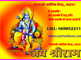 Ram Raksha Stotram