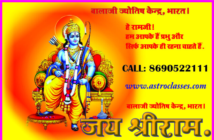 Ram Raksha Stotram