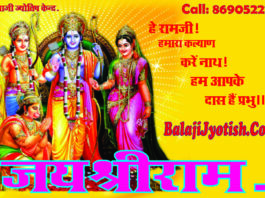 कुंडली के चतुर्थ भाव में गुरु ग्रह का शुभाशुभ फल।। Jupiter in the Fourth House of Horoscope