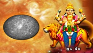 अशुभ बुध का स्वास्थ्य व्यवसाय पर दुष्प्रभाव एवं उपाय।। Effects of a Malefic Mercury And Remedies अशुभ बुध का स्वास्थ्य व्यवसाय पर दुष्प्रभाव एवं उपाय।। Effects of a Malefic Mercury And Remedies