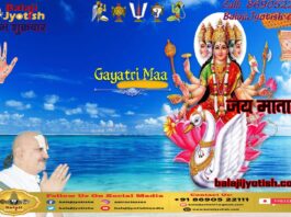 Shri Gaytri Chalisa