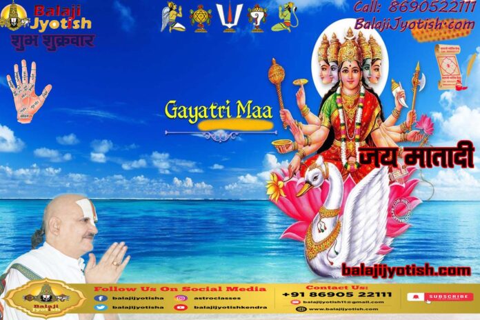 Shri Gaytri Chalisa