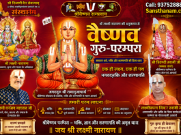 Guru Purnima Mahatmya Puja Muhurt