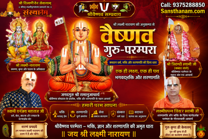 Guru Purnima Mahatmya Puja Muhurt