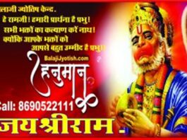 कुंडली के पंचम भाव में बैठे शनि का शुभाशुभ फल एवं उपाय।। Saturn in the Fifth House Effects and Remedies.