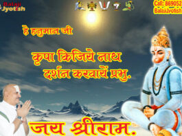 शनि साढ़ेसाती के तीन चरण और उपाय।। Shani Sade Sati Ke Teen Charan Aur Upay