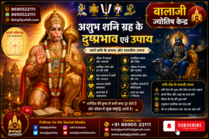 Ashubh Shani Ka Prabhav And Upay