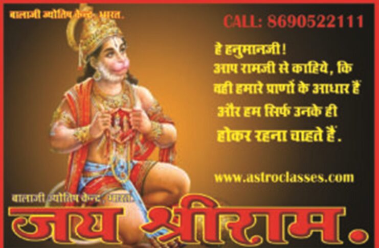 कुंडली के द्वादश भाव में मंगल का फल और उपाय।। Mangal in Twelfth House Effects and Remedies