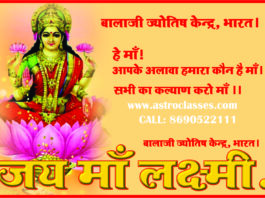 शुक्र ग्रह अनुकूल हो तो लक्ष्मी की सम्पूर्ण कृपा सहज ही प्राप्त हो जाती है।। Shubh Sukra And Lakshmi kripa