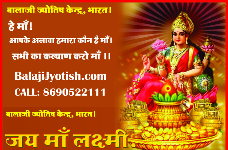 कुंडली के दशम भाव में बैठे शुक्र का फल एवं उपाय।। Shukra in Tenth House Effects and Remedies