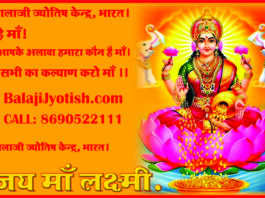 पूजा घर का वास्तु।। Puja Room Vastu
