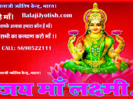 कुंडली के बारहवें घर में बैठे शुक्र का शुभाशुभ फल और उपाय।। Shukra In Twelfth House Effects And Remedies