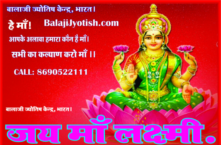 कुंडली के बारहवें घर में बैठे शुक्र का शुभाशुभ फल और उपाय।। Shukra In Twelfth House Effects And Remedies