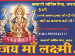 कुंडली के नवम भाव में बैठे शुक्र का फल एवं उपाय।। Shukra in the Ninth House Effects and Remedies