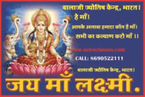 पञ्चांग 14 अगस्त 2026 दिन शुक्रवार।। Panchang 14 August 2026
