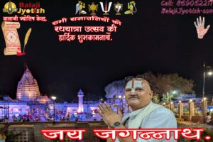 Panchang 16 July 2026