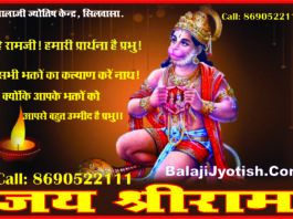 मंगल एकादश भाव में प्रभाव और उपाय।। Mangal in Eleventh House Effects and Remedies