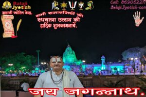 Panchang 16 July 2026