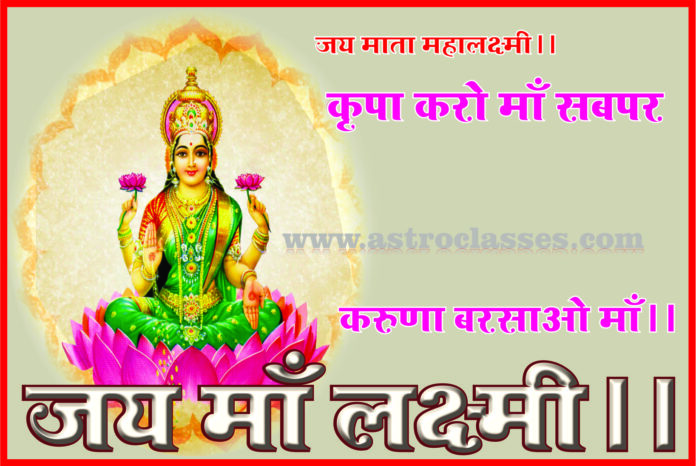 maa-lakshmii