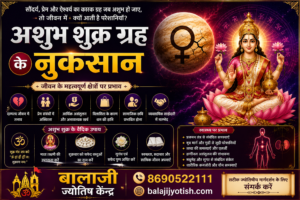 Effects of a Malefic Venus