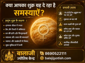 Effects of a Malefic Venus