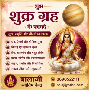 Benefits of a Strong Venus