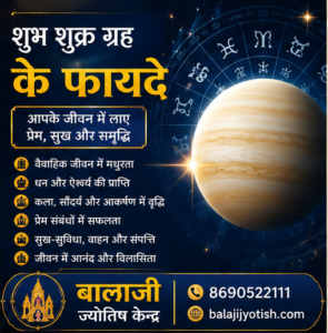 Benefits of a Strong Venus
