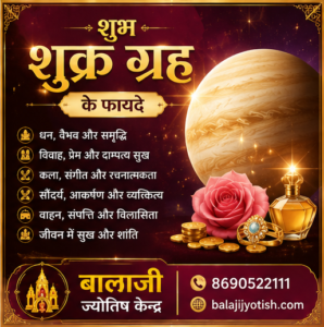 Benefits of a Strong Venus