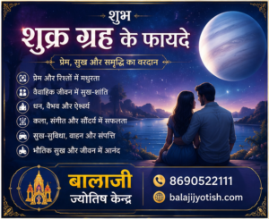 Benefits of a Strong Venus