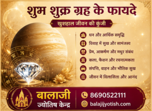 Benefits of a Strong Venus