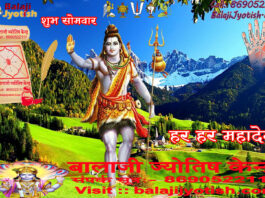 पञ्चांग 21 सितम्बर 2026 दिन सोमवार।। Panchang 21 September 2026