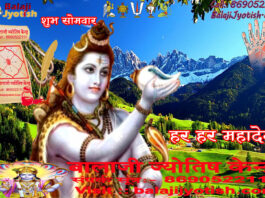 पञ्चांग 24 अगस्त 2026 दिन सोमवार।। Panchang 24 August 2026