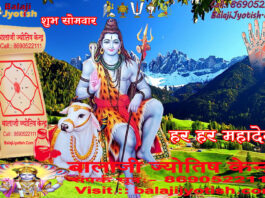 कुंडली के पंचम भाव में चंद्रमा का शुभाशुभ प्रभाव।। Moon In the fifth house Effects