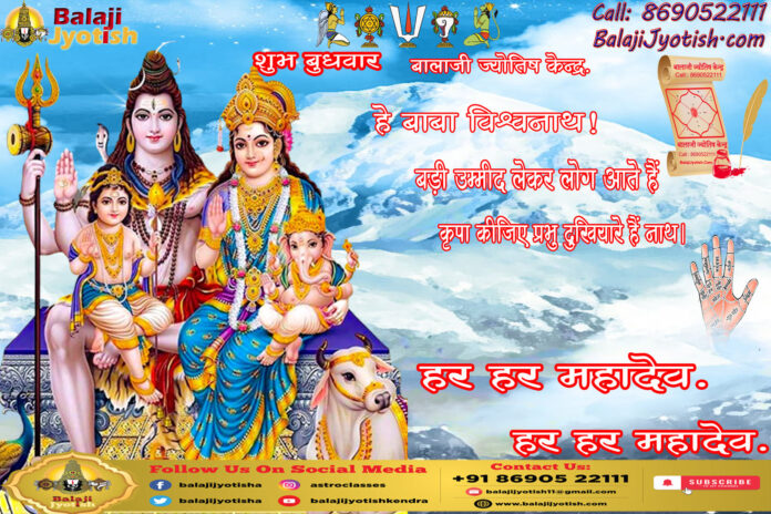 पञ्चांग 26 अगस्त 2026 दिन बुधवार।। Panchang 26 August 2026