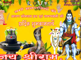 पञ्चांग 17 अगस्त 2026 दिन सोमवार।। Panchang 17 August 2026