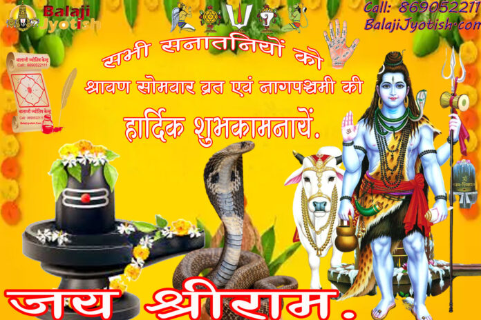 पञ्चांग 17 अगस्त 2026 दिन सोमवार।। Panchang 17 August 2026