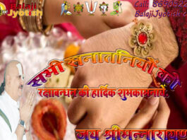 पञ्चांग 28 अगस्त 2026 दिन शुक्रवार।। Panchang 28 August 2026
